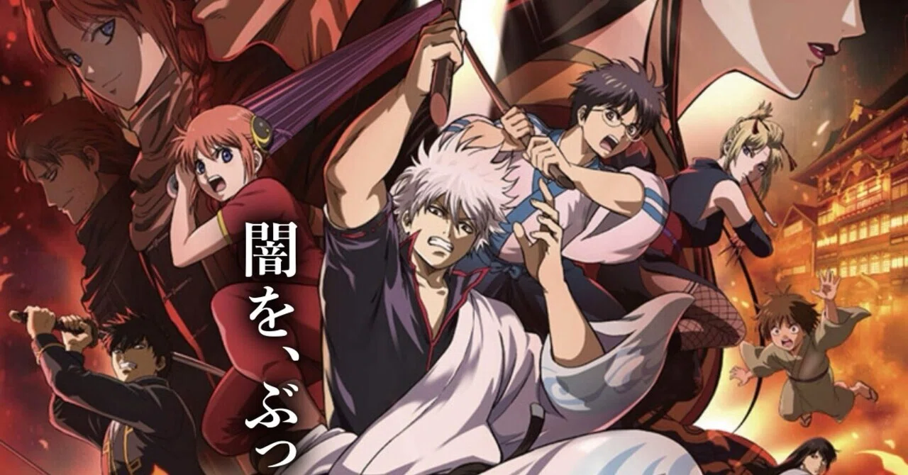 銀魂 dvd 銀魂 洛陽決戦篇 原作 銀魂 1巻の値段と価格推移は 7件の売買