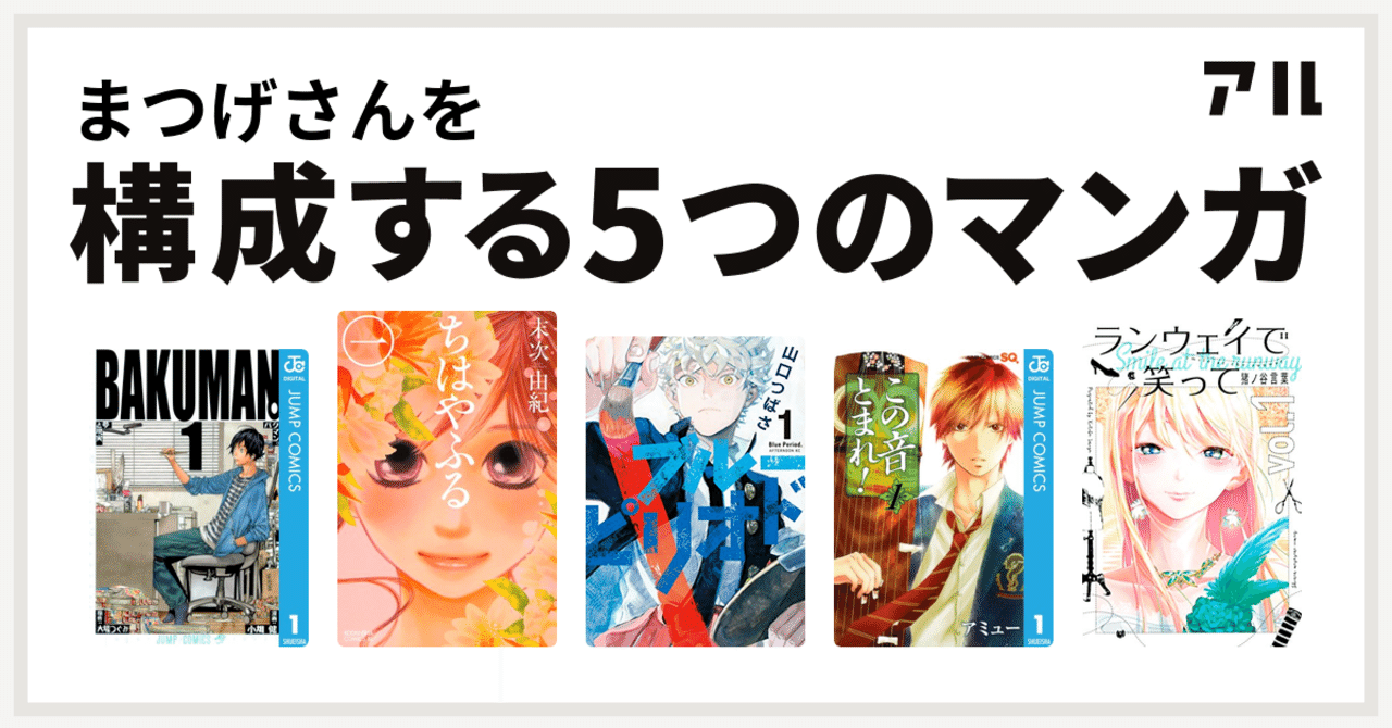 スタートアッパーが読むべきneoスポ根漫画5選 松元 勇人 Yuto Matsumoto Note スタートアッパーが読むべきneoスポ根漫画5選 松元 勇人 Yuto Matsumoto Note