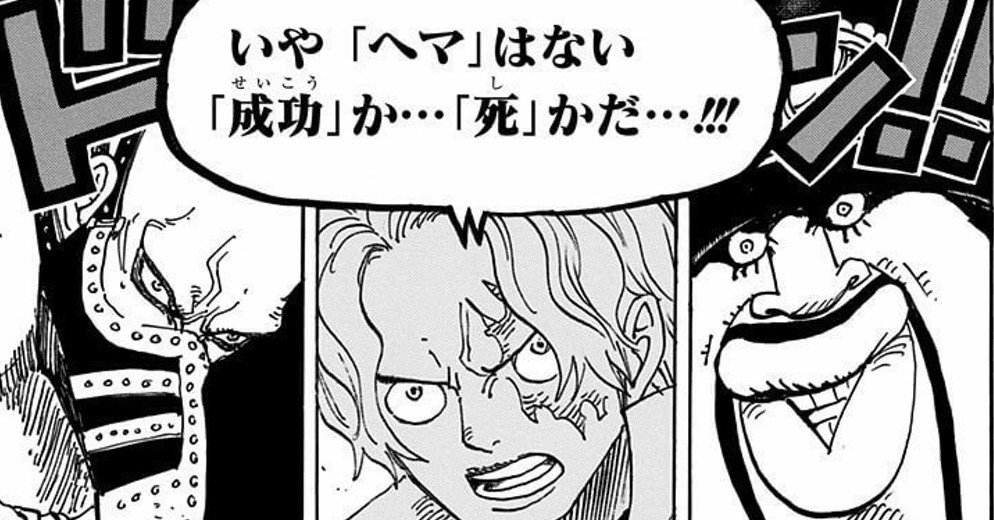 One Piece 考察 サボは ビビは ハンコックは どうなっているのか 山野 礁太 ライター One Piece 学 研究家 Note