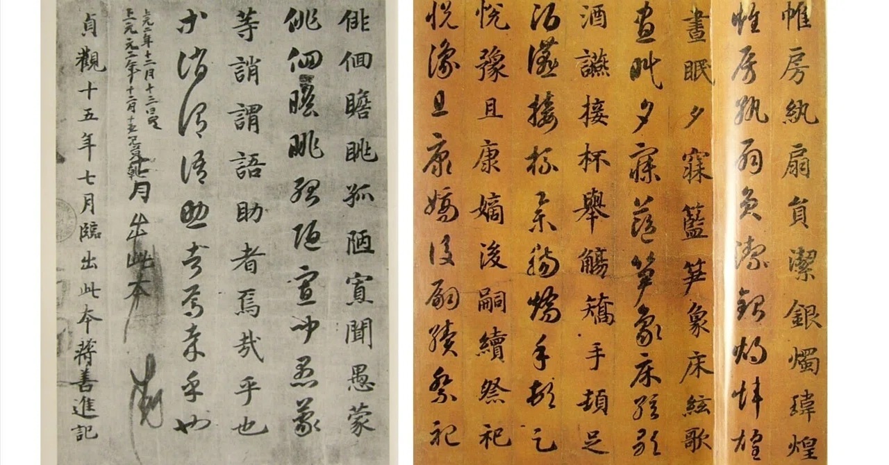 【張廉卿千字文】 rectangle_large_type_2_f538f9f