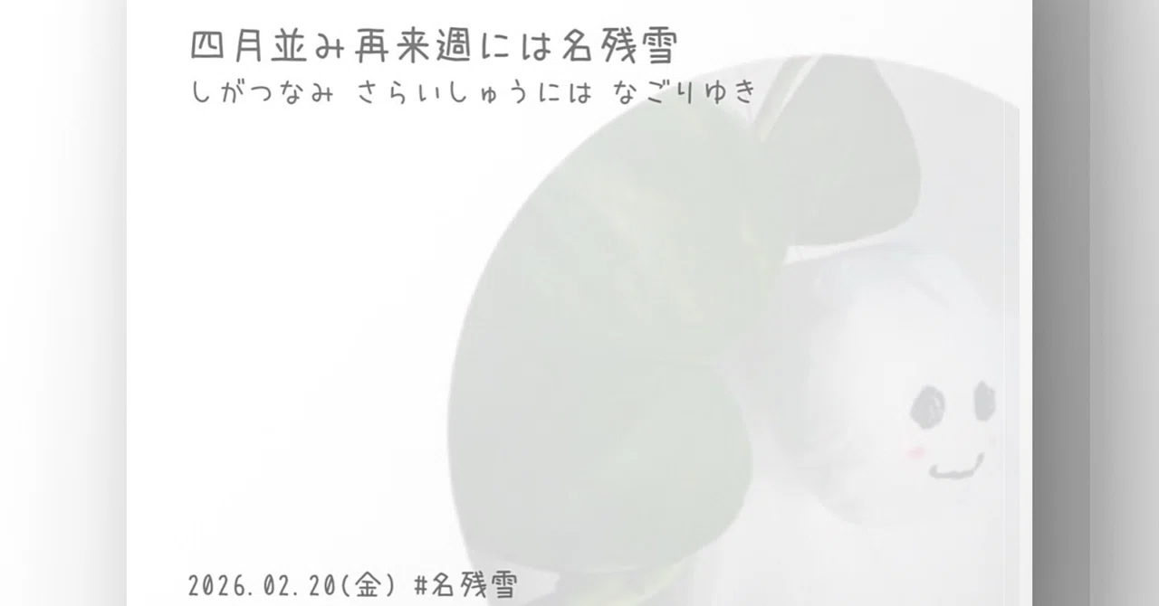 見出し画像
