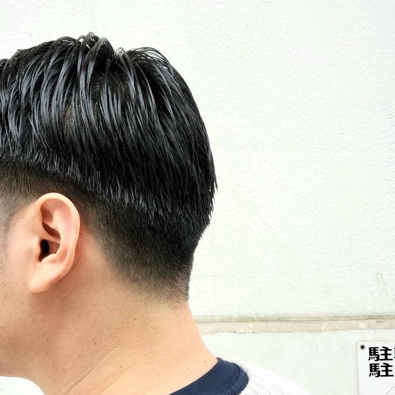 本日のおコダワリ 刈り上げのシルエット編 菊地哲平 Note