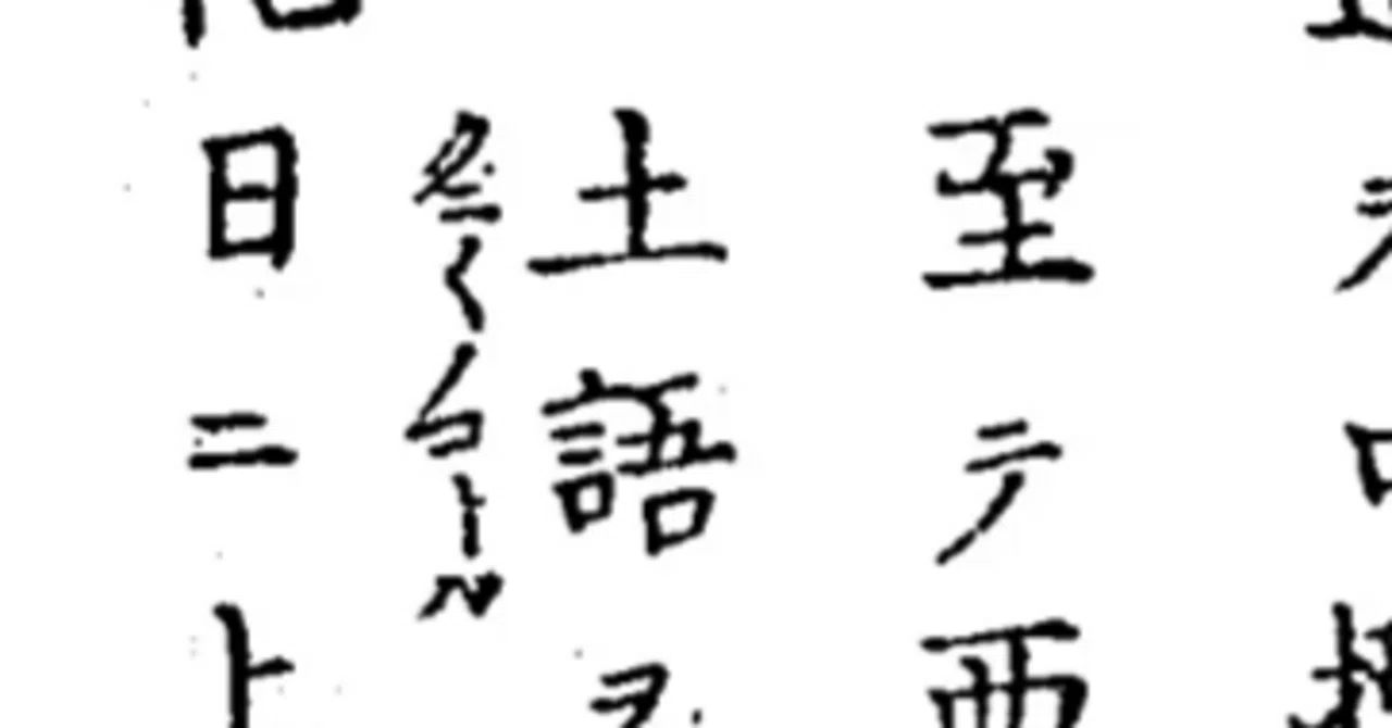 「母語」は「母語」だったのか？｜まつーらとしお