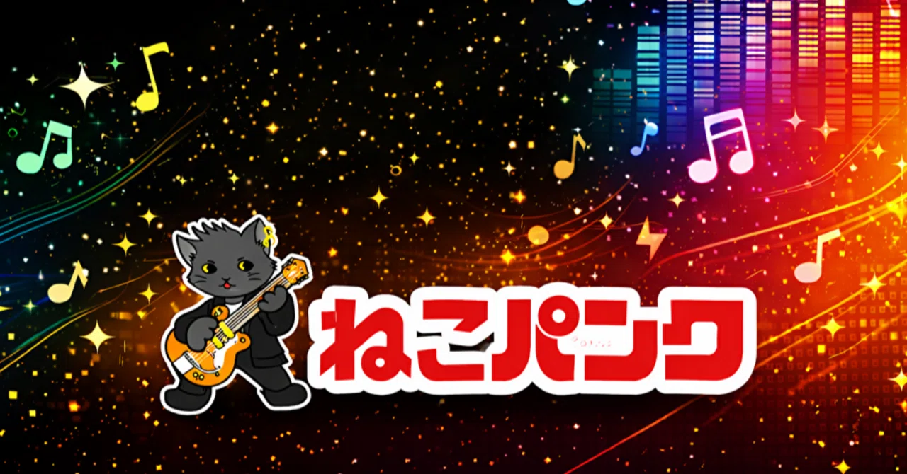 初めまして、
