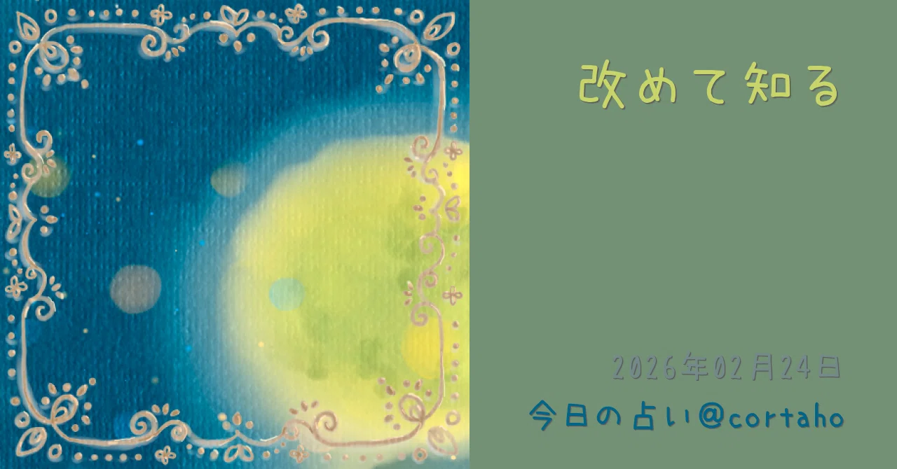 見出し画像