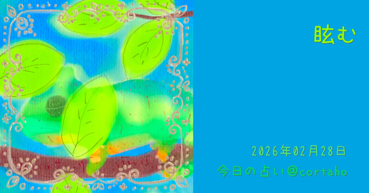 見出し画像