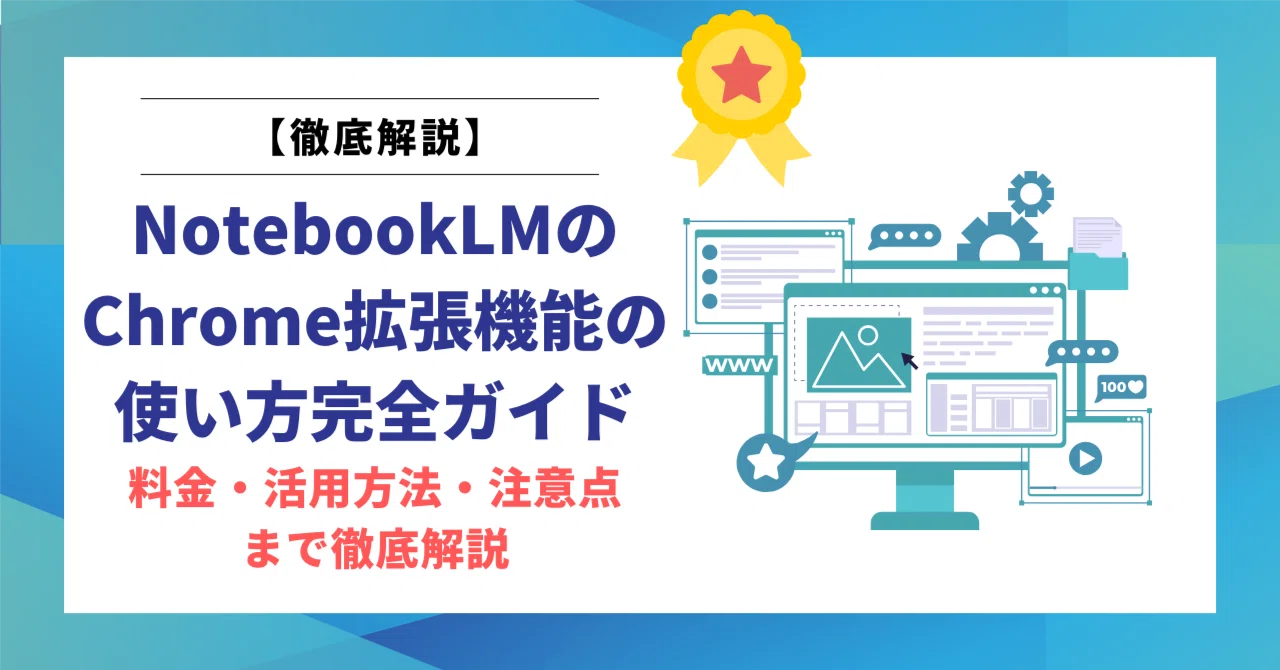 The Complete Guide to Using the NotebookLM Chrome Extension: Pricing ...