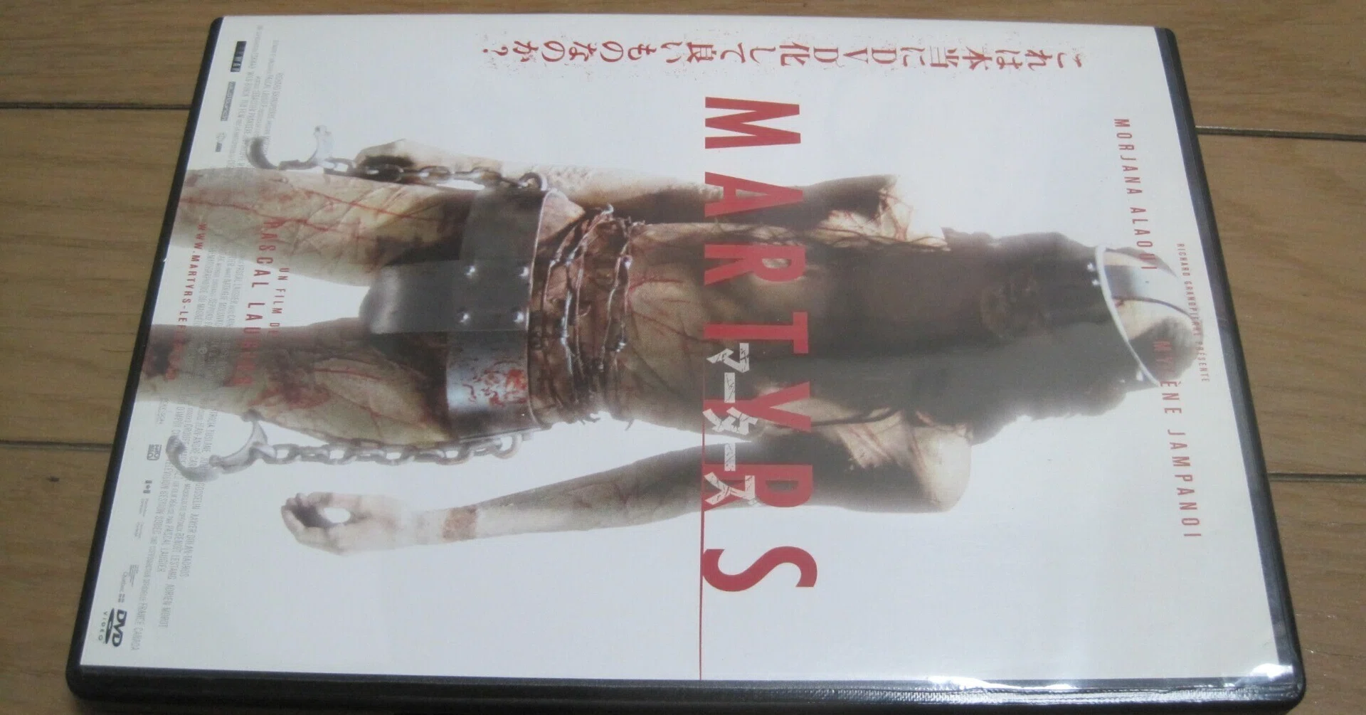 パスカル・ロジェ監督の映画「マーターズ(殉教者)(2007年)」レビュー 