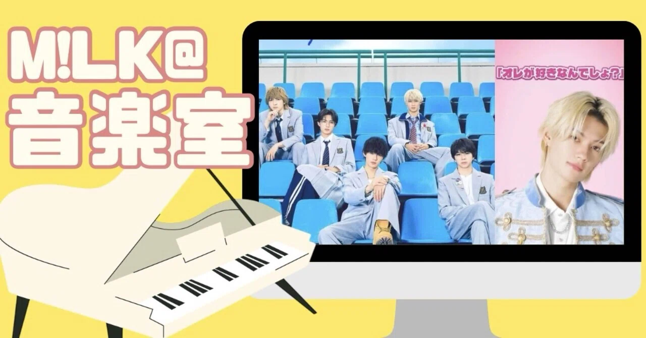 Chirachi LOVE] Part 2 M!LK @ Music Room vol.8-2｜みみみみみ