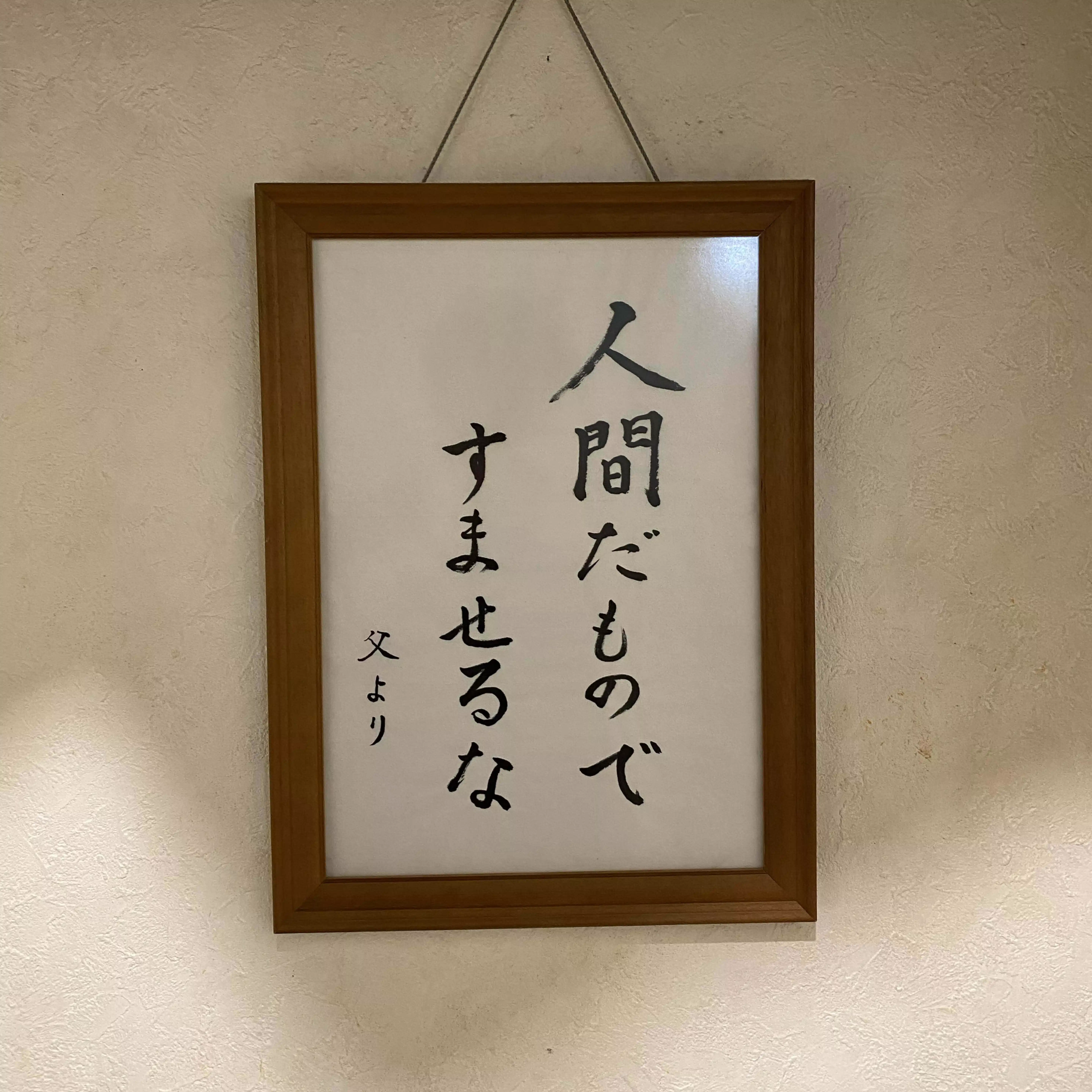 ななわり日記