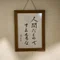 ななわり日記