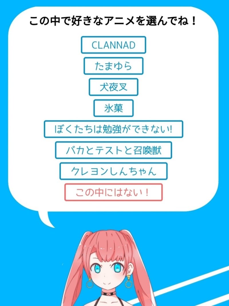Aiがおすすめのアニメを診断してくれるwebサイト アニギメ を作りました らんたん Note
