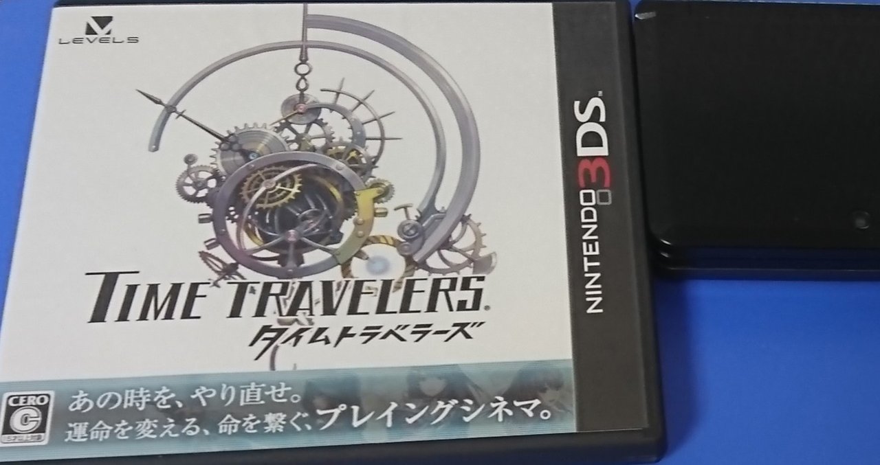 感動とユーモア 時空を超えても伝えたい タイムトラベラーズ という素晴らしいゲーム 石澤大輔 Note