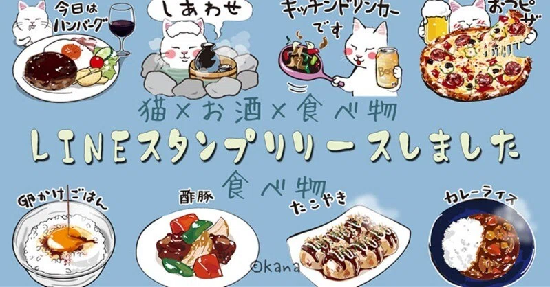 LINEスタンプ 【料金menu】 LINEスタンプ 【sample menu】 【公式通販】