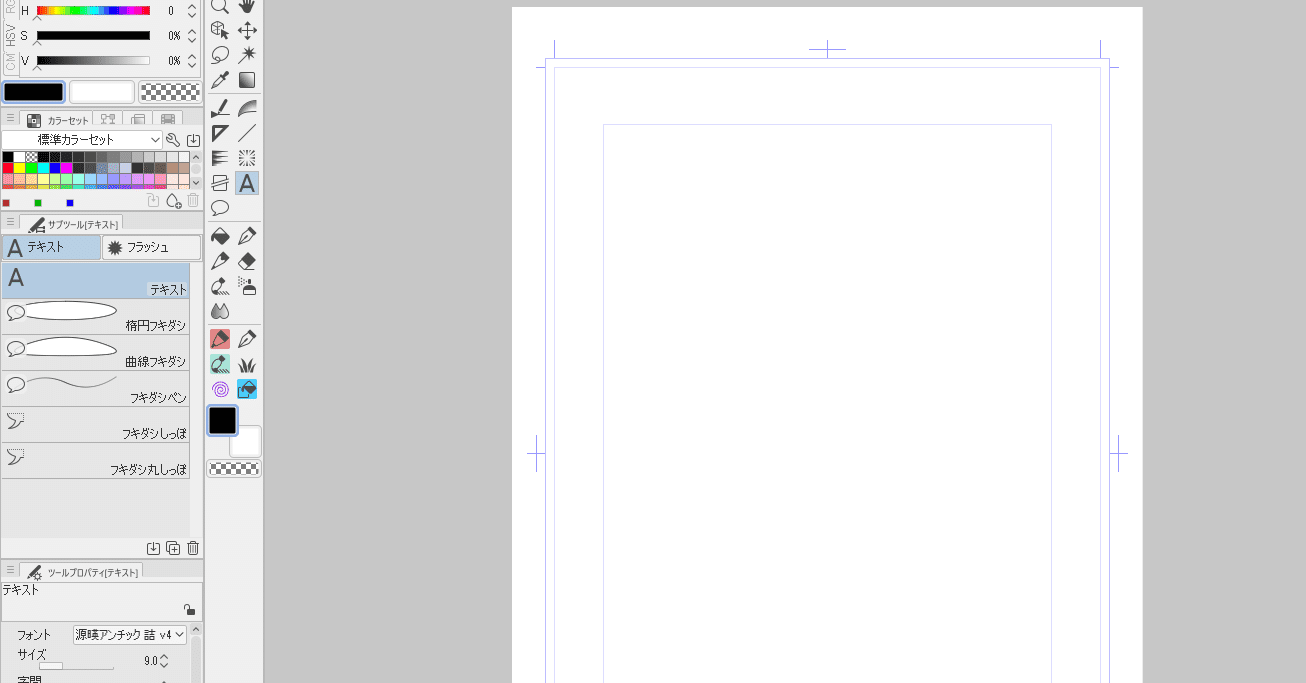 クリスタで漫画を描いてみよう 原稿用紙設定編 和俊 Note クリスタで漫画を描いてみよう 原稿用紙設定編 和俊 Note