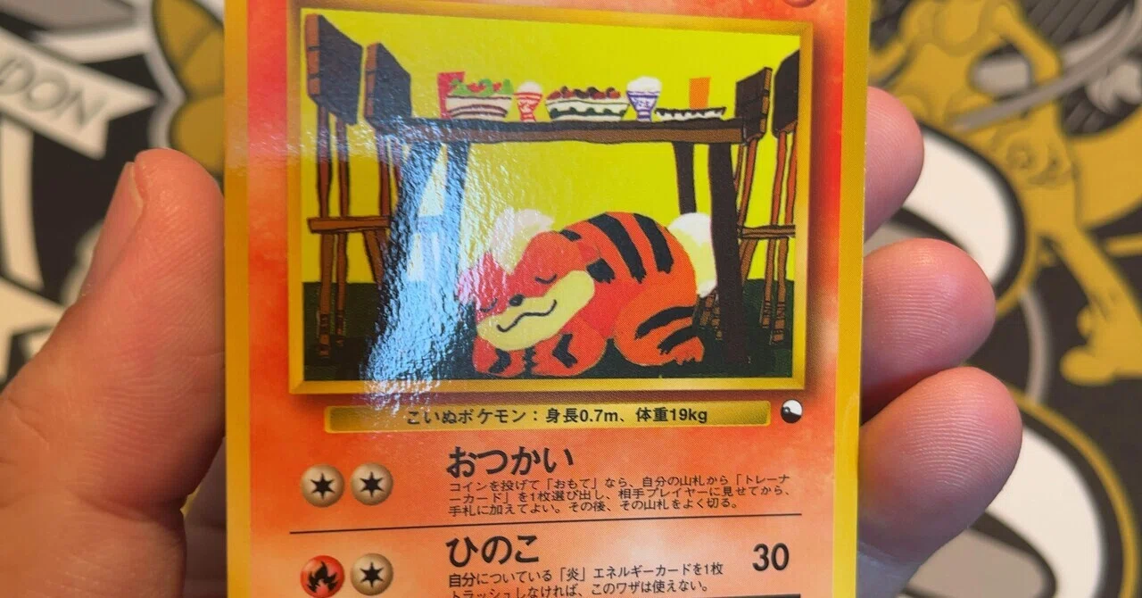 【 鑑定品 PSA10 】　極美品　最安値　世界7枚　火之迦具土　二期　パラレル 日記 3000万円級のポケカは手巻き寿司のように手に乗る 他｜あおやまポケカ