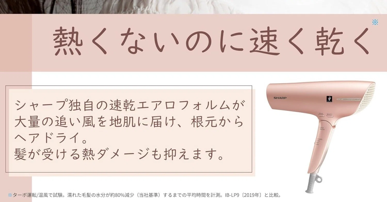 美容/健康 シャープ ドライヤー プラズマクラスター ビューティー IB