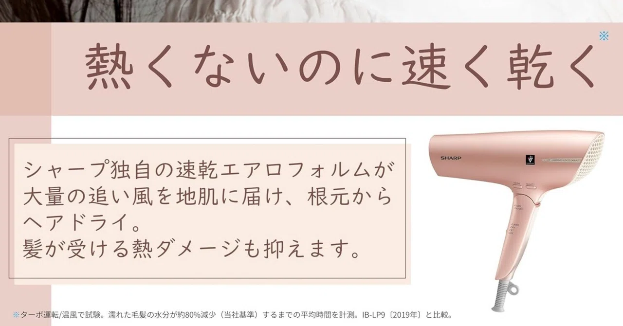 これ買えば後悔しない!おすすめ シャープ ドライヤー プラズマ これ買えば後悔しない!おすすめ シャープ ドライヤー プラズマ