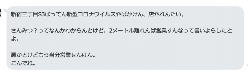 スクリーンショット 2020-05-10 18.11.57