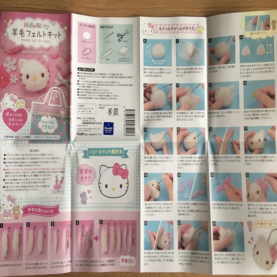 kitty♡様✩専用 羊毛フェルト 第1回Hello Kitty 羊毛フェルトキット 前編〜ミュージシャン羊毛