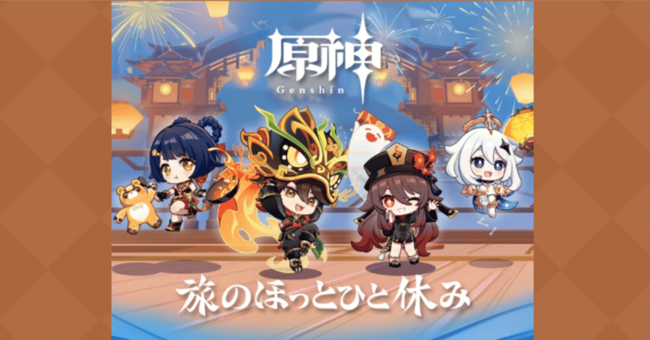 原神×ファミマ】グッズ買いに行ってきた！｜あんころもち