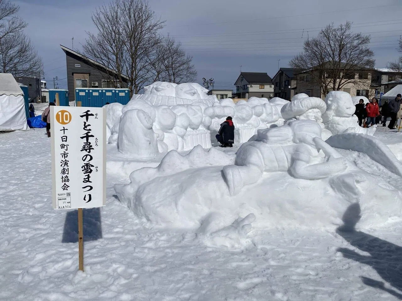 2つの臨時列車で行く十日町雪まつり【2602十日町2】｜ストリングスの旅