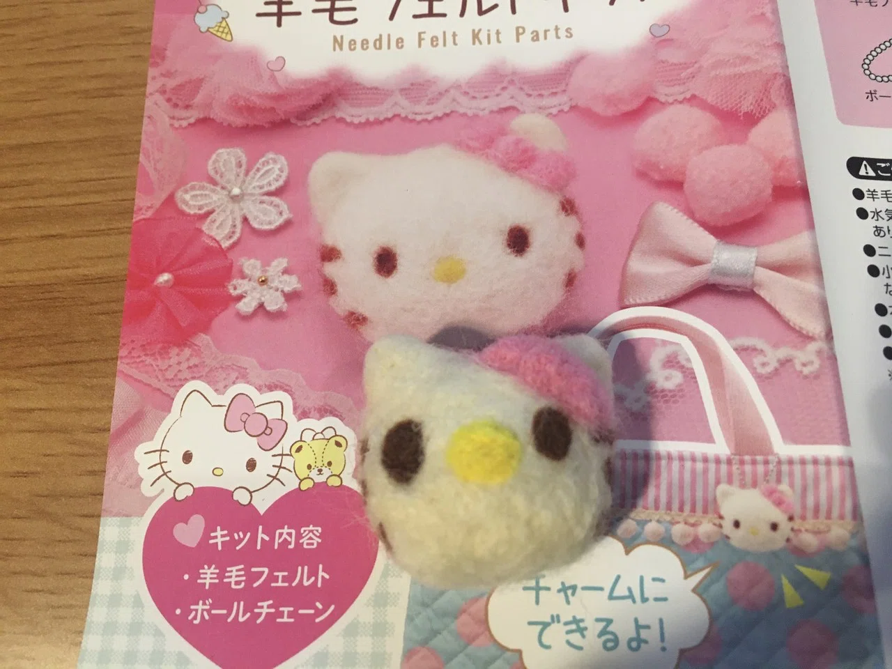 第1回Hello Kitty 羊毛フェルトキット 前編〜ミュージシャン羊毛 第1回Hello Kitty 羊毛フェルトキット 前編〜ミュージシャン羊毛