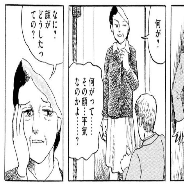 諸星大二郎作品に登場する母親たち Miyassa Note