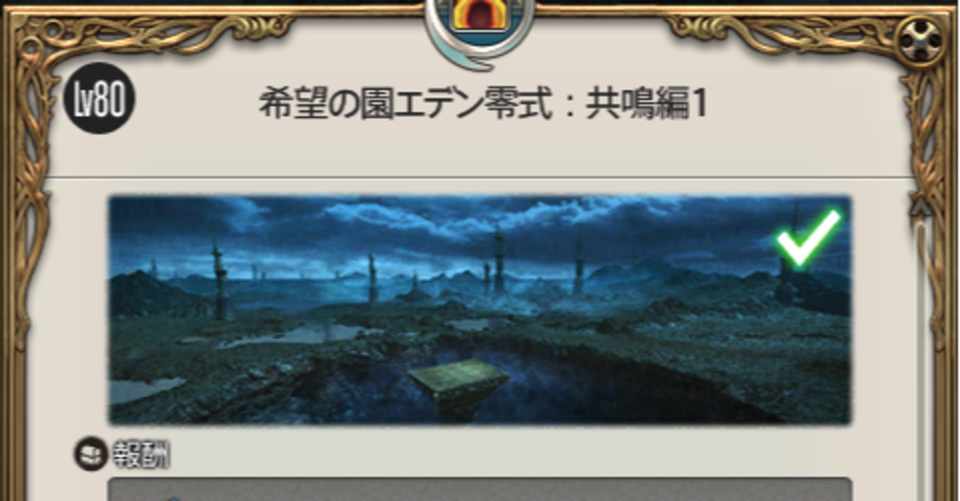 共鳴編零式一層 召喚士 スキル回し考察 E5s Smn Rotation Michelle Note