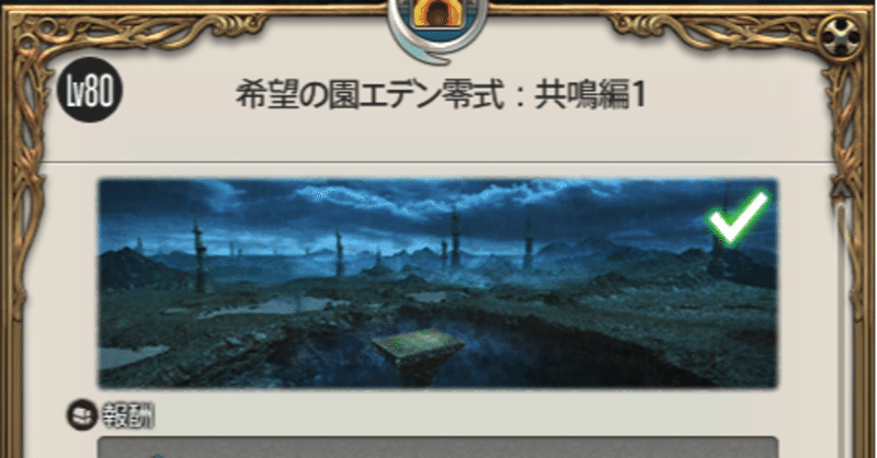 共鳴編零式一層 召喚士 スキル回し考察 E5s Smn Rotation Michelle Note