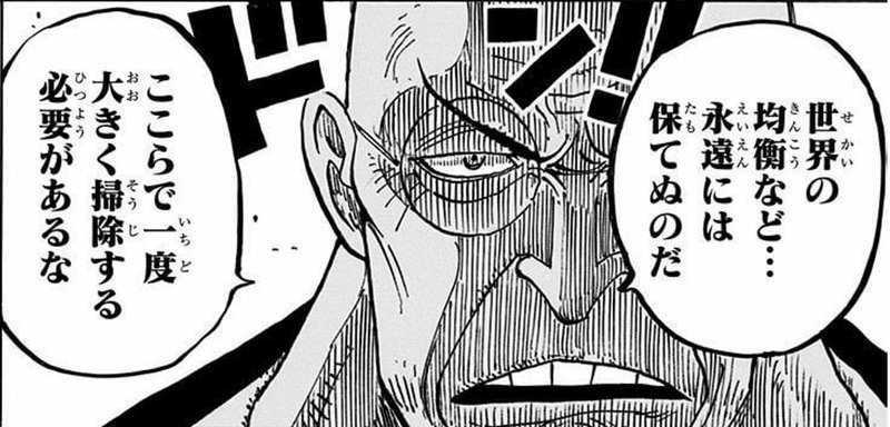 One Piece 考察 サボは ビビは ハンコックは どうなっているのか 山野 礁太 ライター One Piece 学 研究家 Note