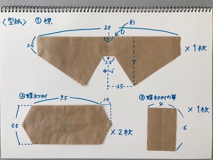 遊ぶ わんちゃんの蝶ネクタイ Joe Note 遊ぶ わんちゃんの蝶ネクタイ Joe Note