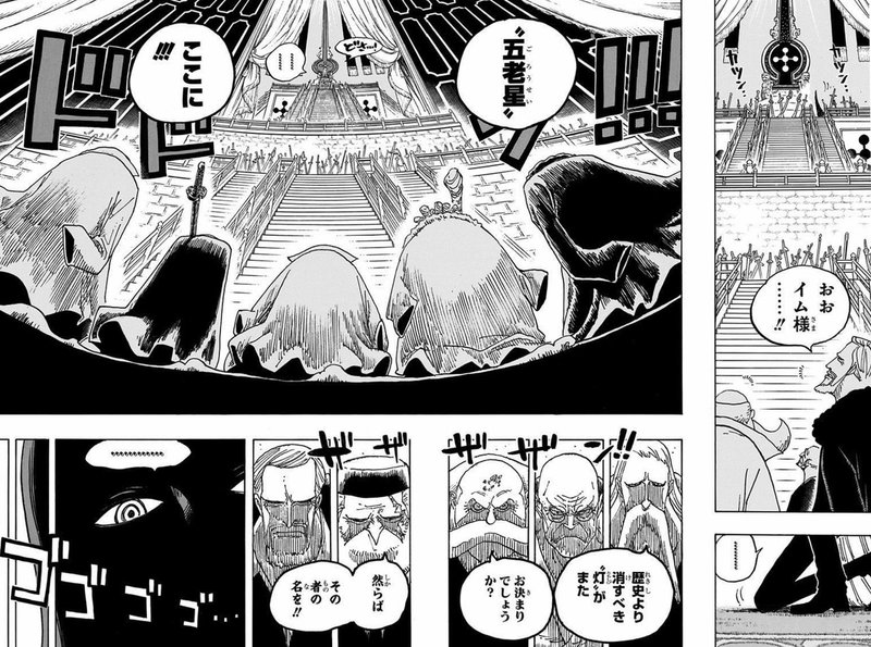 One Piece 考察 サボは ビビは ハンコックは どうなっているのか 山野 礁太 ライター One Piece 学 研究家 Note