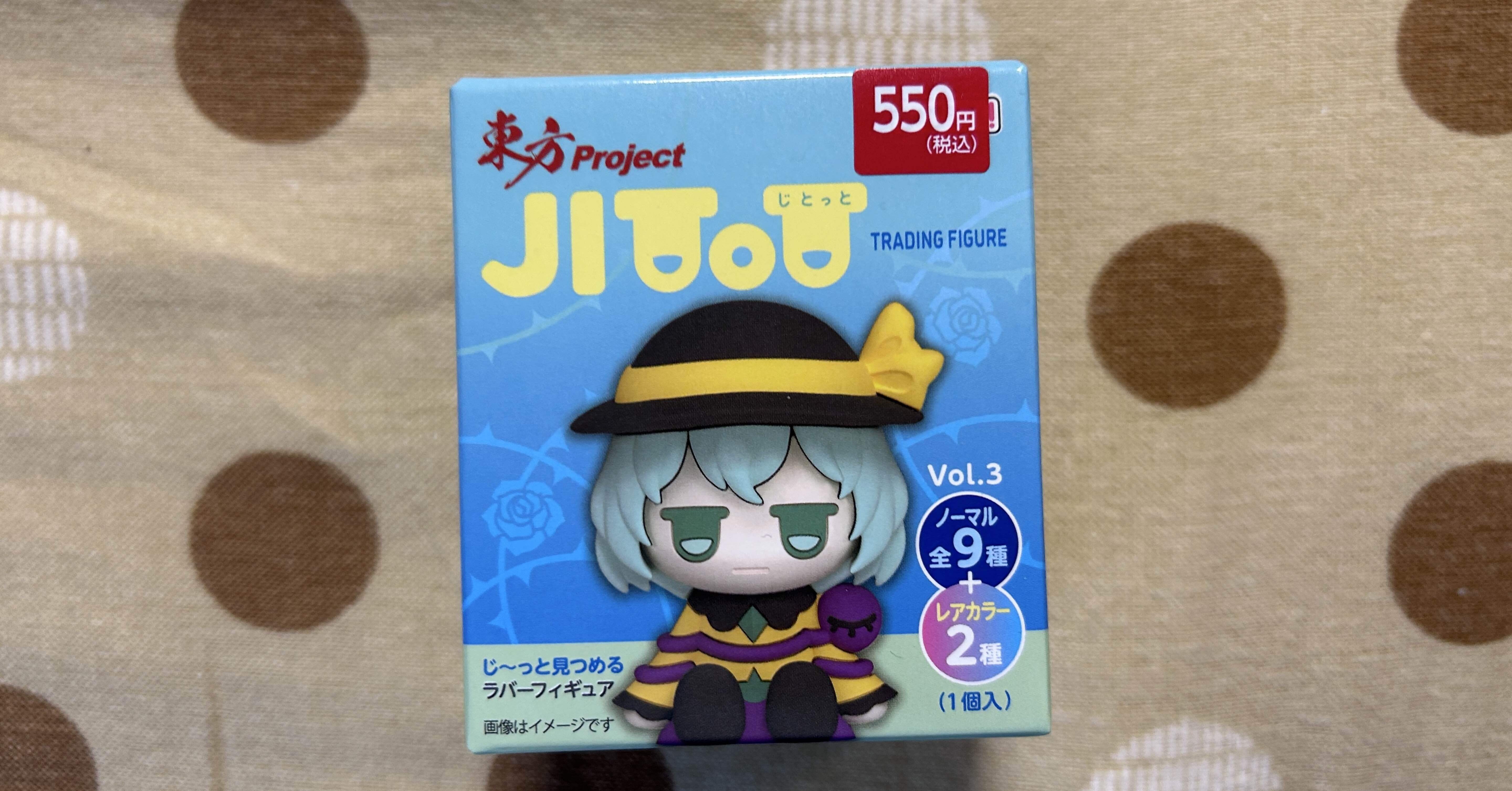 2026年2月21日の雑記:東方Project JIToT トレーディングフィギュア｜新