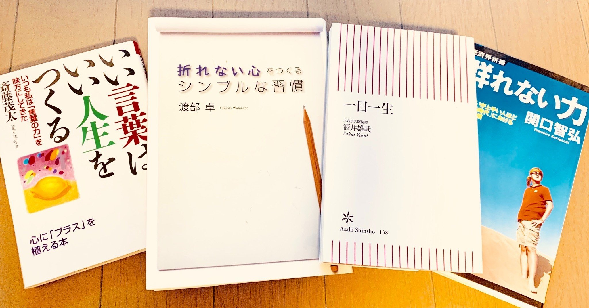 ブックカバーチャレンジ つらいときに読んだ本 サザヱ Note