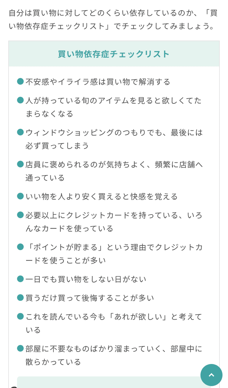 私の三大欲求は食欲 睡眠欲 物欲 である 買い物依存症と節約について こだまい Note