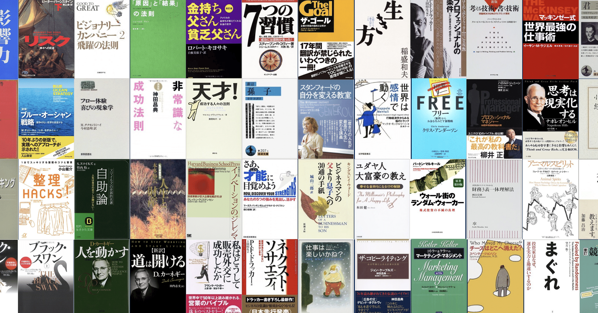 私がビジネス書を読まない理由 書評番外編 ゆご Note