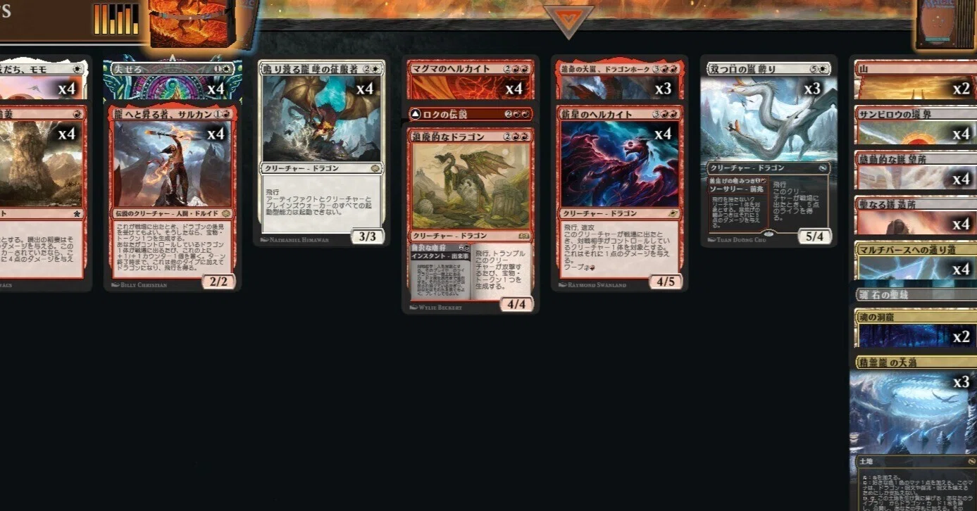 MTG】ボロスドラゴンデッキ2026【スタンダード】｜くろやぎ
