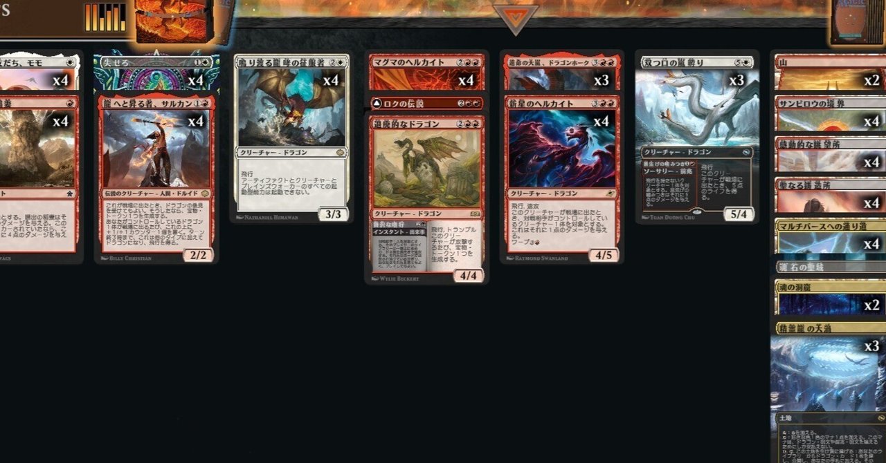MTG】ボロスドラゴンデッキ2026【スタンダード】｜くろやぎ