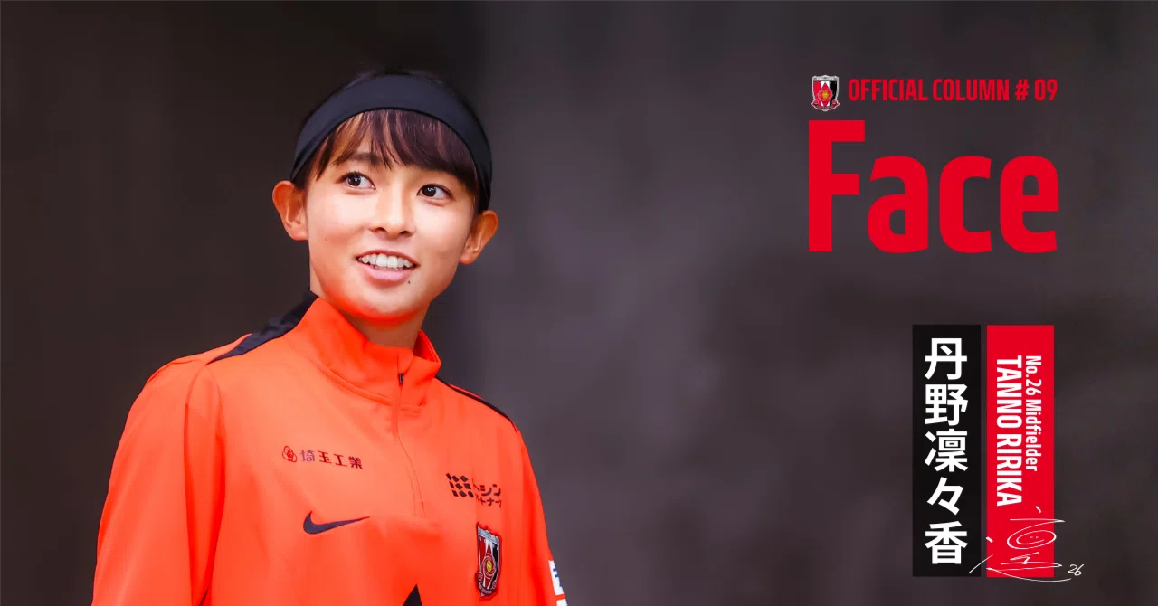 不定期連載『Face』vol.09 「自分をうまいと思ったはことない」丹野凜