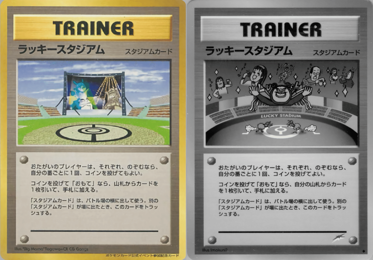 旧裏プロモカードのイラスト｜TAMAO🌙