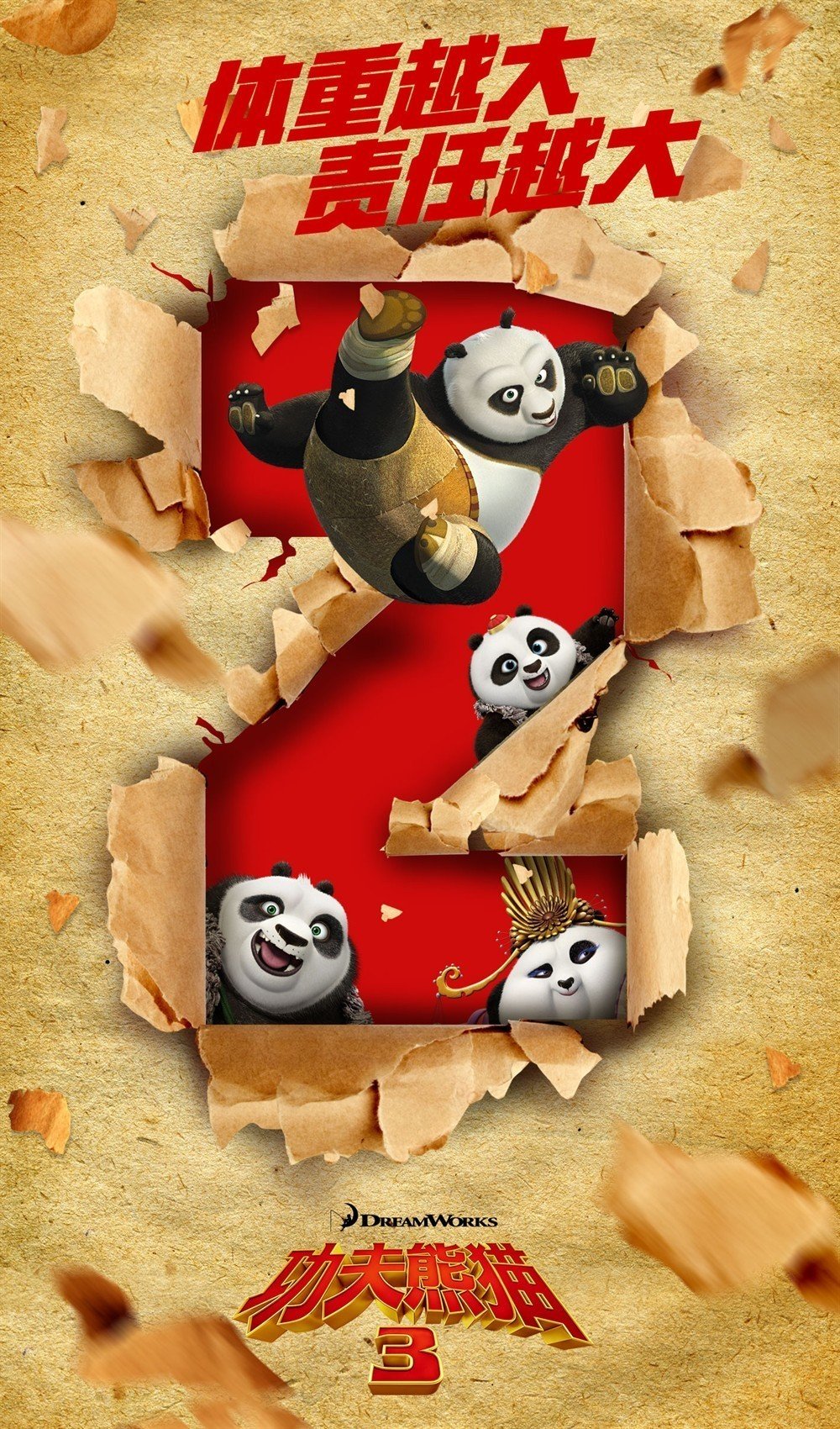 映画ポスターってこんなに自由で良いんだ ってことを教えてくれる カンフーパンダ3 の中国版ポスター ネジムラ アニメ映画ライター Note