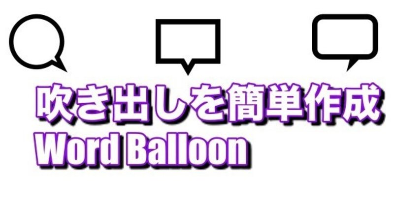 ワードプレス 吹き出しプラグインが楽し過ぎなので紹介します Bell Note