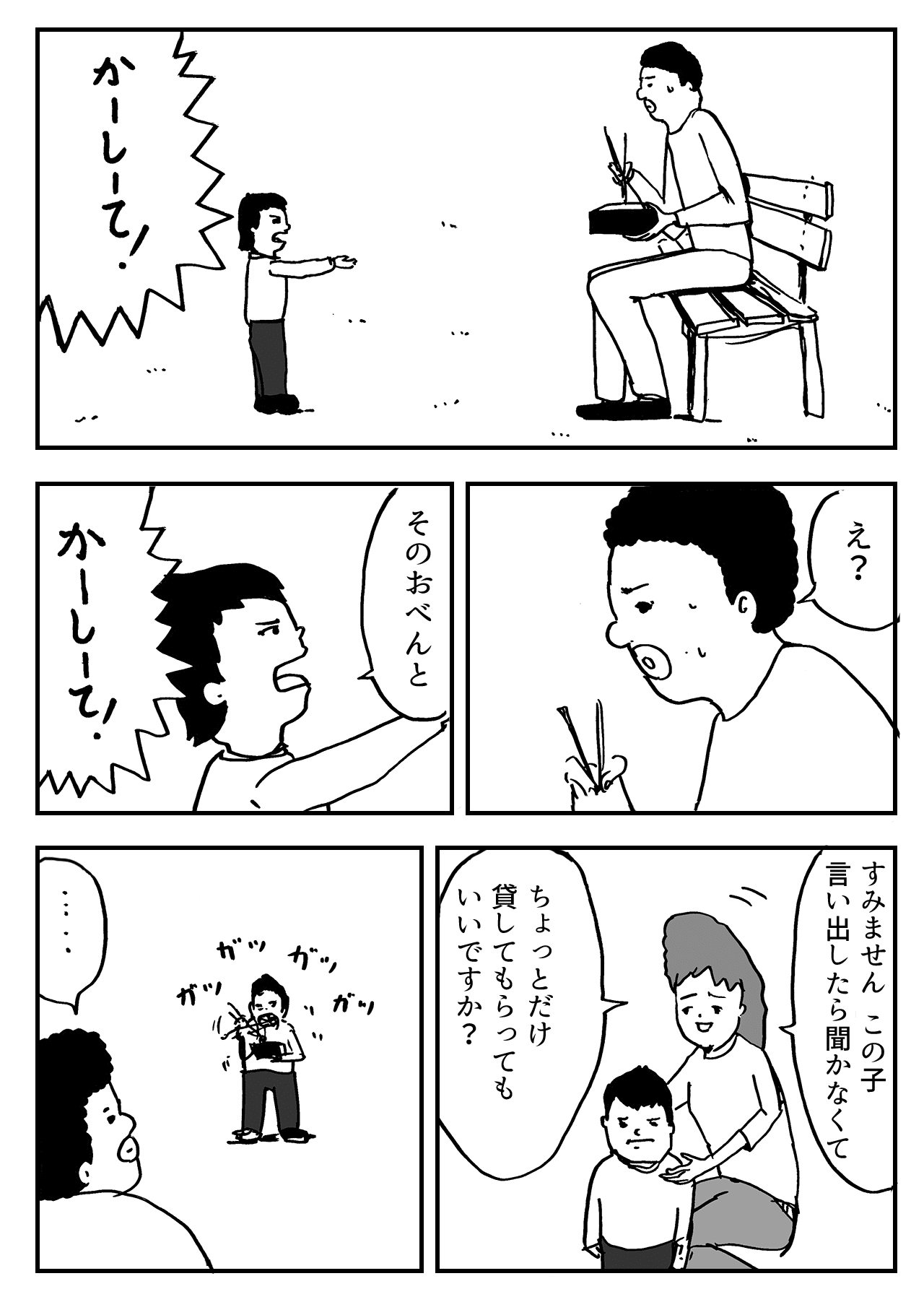 言い出しべ