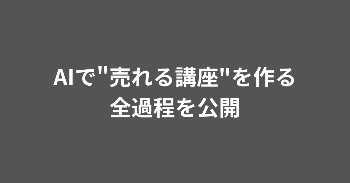 見出し画像