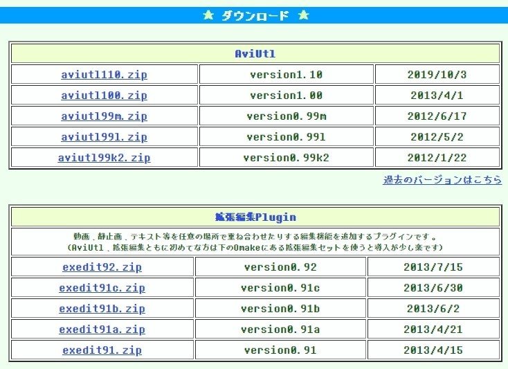 たのしいaviutl Mmderに向けたaviutlの触り方指南 第七位相 海藻劃命 Note たのしいaviutl Mmderに向けたaviutlの触り方指南 第七位相 海藻劃命 Note