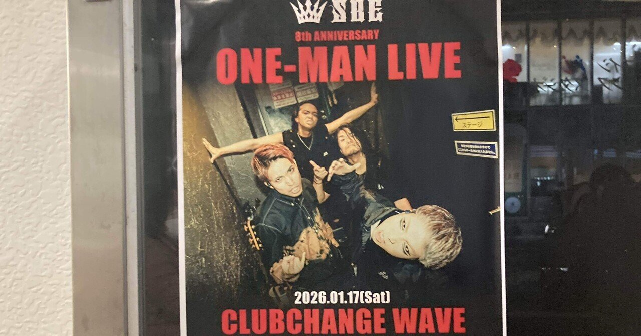 SBE 8th ANNIVERSARY ONE-MAN LIVE at 盛岡CLUB CHANGE WAVE on