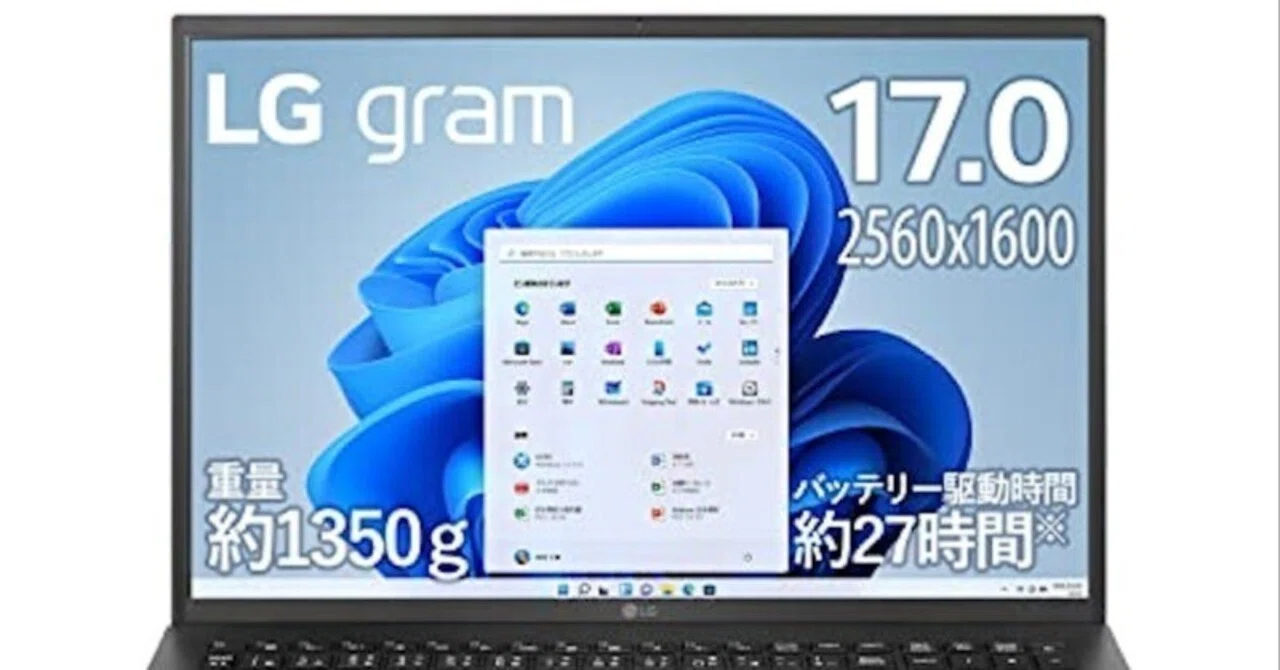 17インチノートパソコンおすすめ5選！大画面で作業効率を劇的に爆上げ