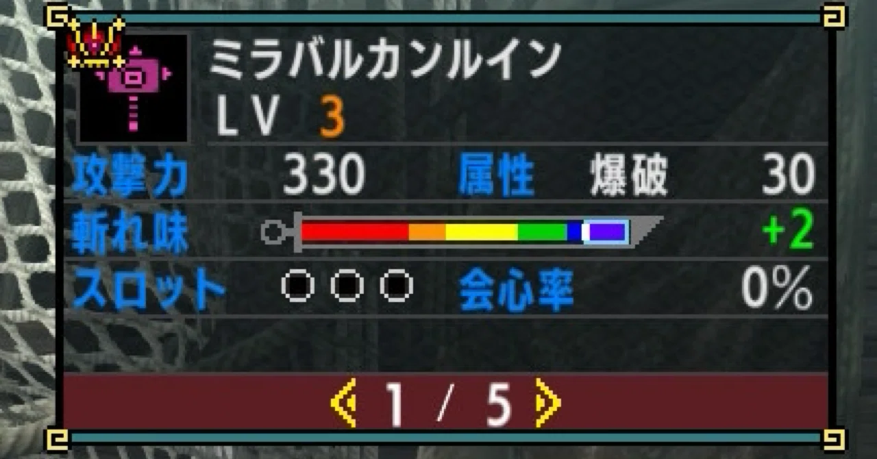 MHXX】ハンマーの最終装備と護石｜あかつき