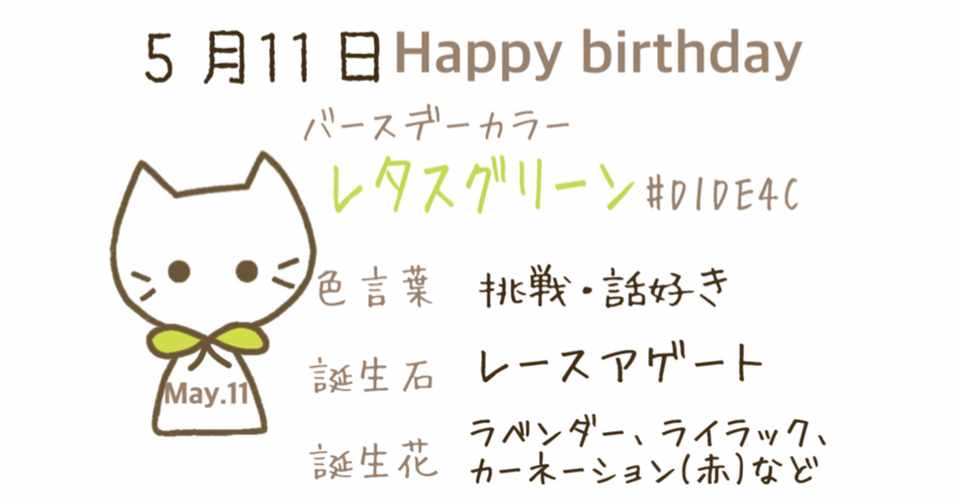 5 11 今日生まれた偉人の名言と誕生日カラー みとん Iro イロプラス Note